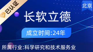 北京长软立德信息技术