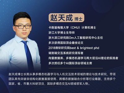 联汇科技首席科学家赵天成博士荣获新锐创业之星